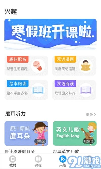 爱智学习最新版图1