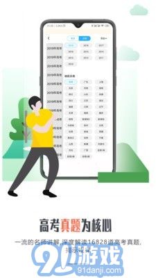爱提提高考(1)