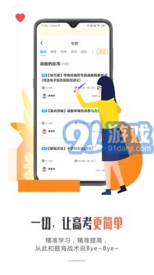 爱提提高考(5)