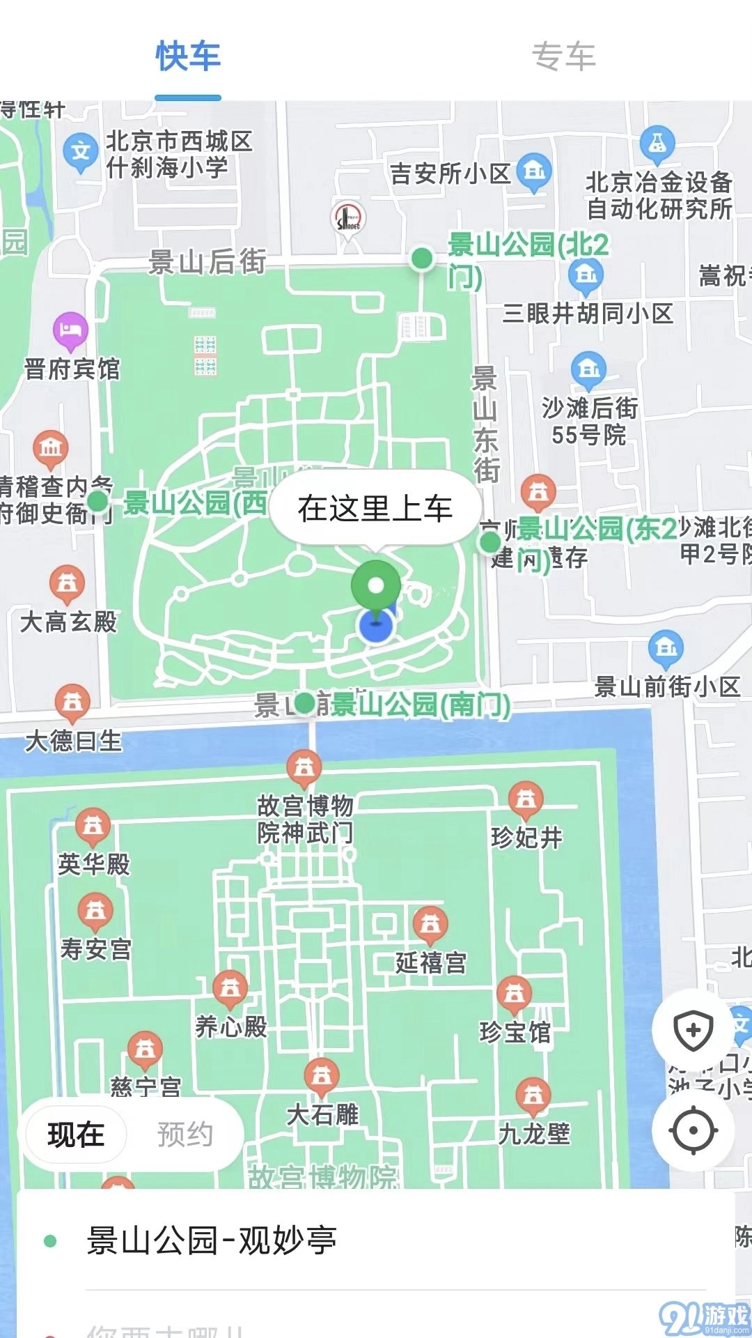 鑫钜专车安卓免费版图2