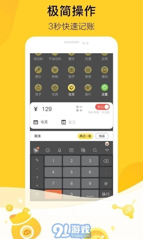 金猪兼职免费版图1