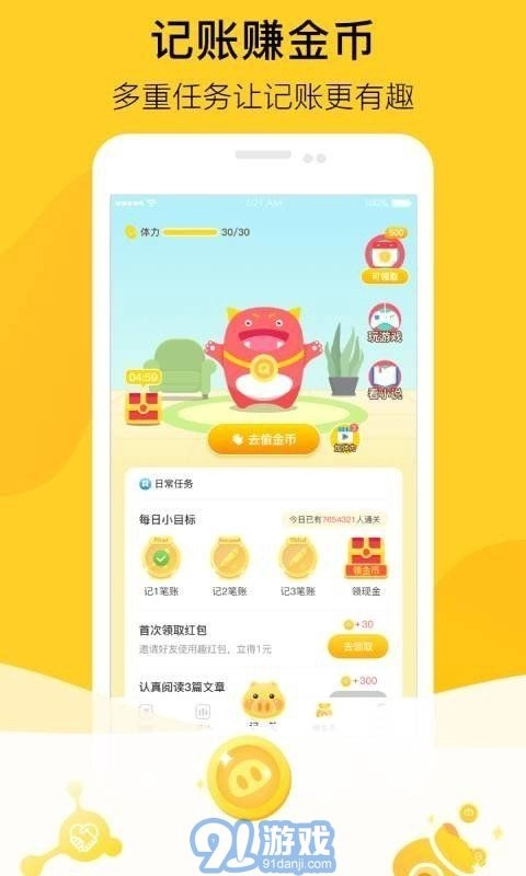金猪兼职免费版图3