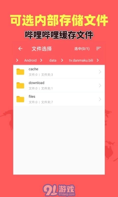 秒转M4S免费版图1