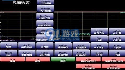 AudioTool免费版图2