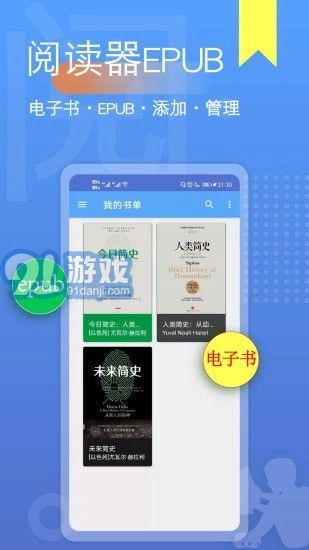 阅读器全能王无广告版图1