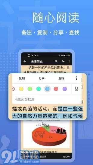 阅读器全能王无广告版图2