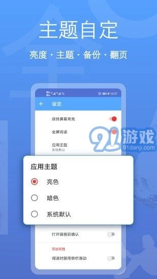 阅读器全能王无广告版图3