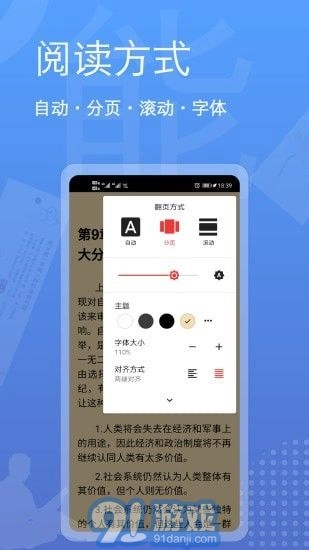 阅读器全能王无广告版图4