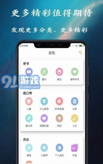 金金相声评书最新免费版图3