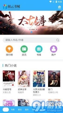 阅云书城(1)