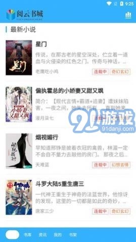 阅云书城(2)