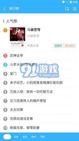 阅云书城(3)
