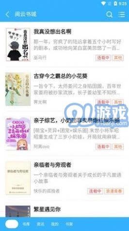 阅云书城(4)