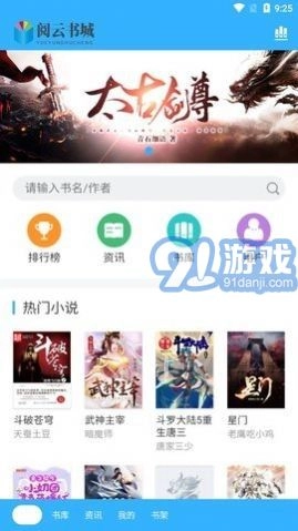 阅云书城免费版图1