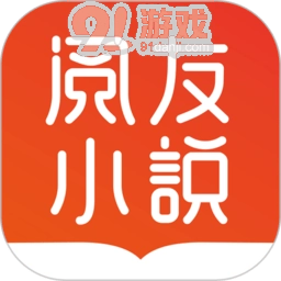 阅友小说原版