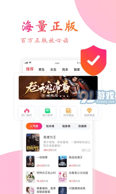 阅友小说原版