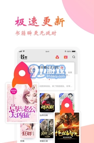阅友小说原版