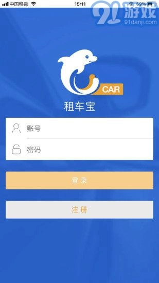 租车宝免费版图1