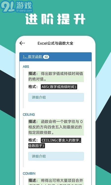 excel工作表格(1)