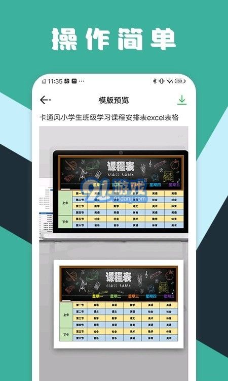 excel工作表格(2)