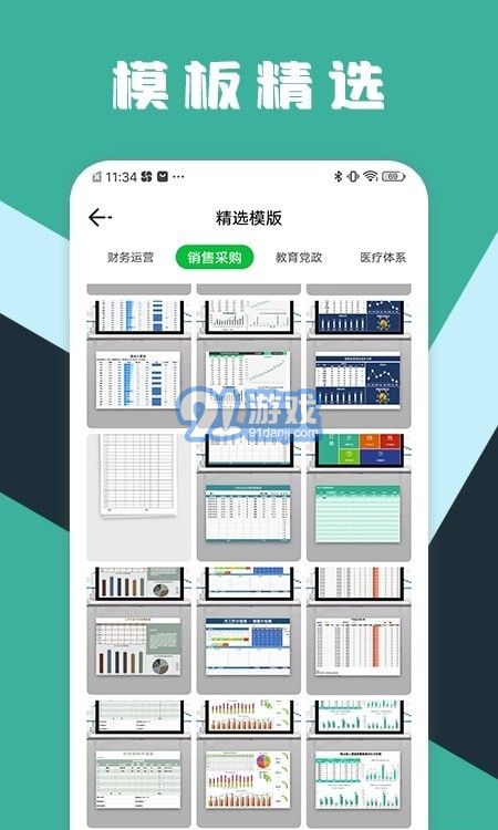 excel工作表格(3)