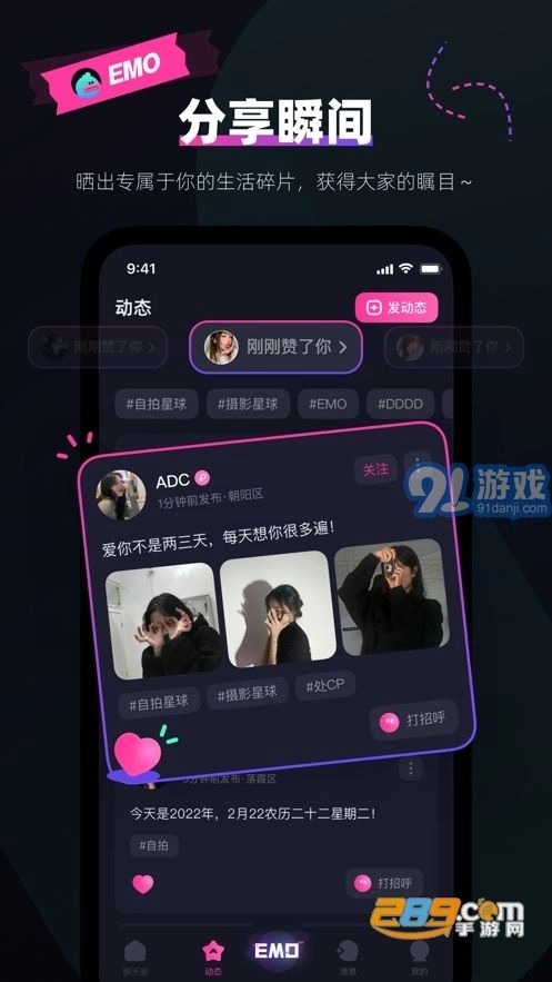emo直装版图2