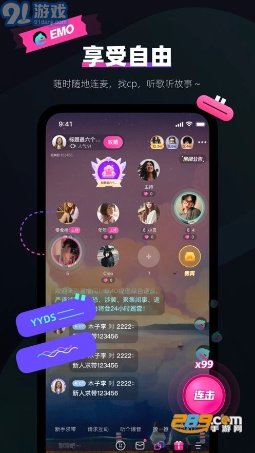emo直装版图3