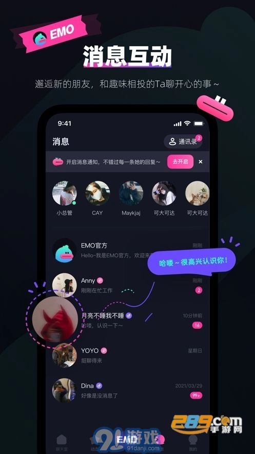 emo直装版图4