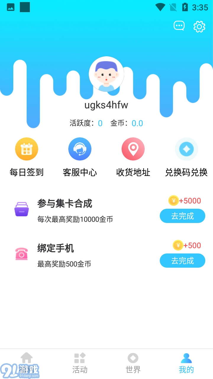 爱豆星社手机免费版图1