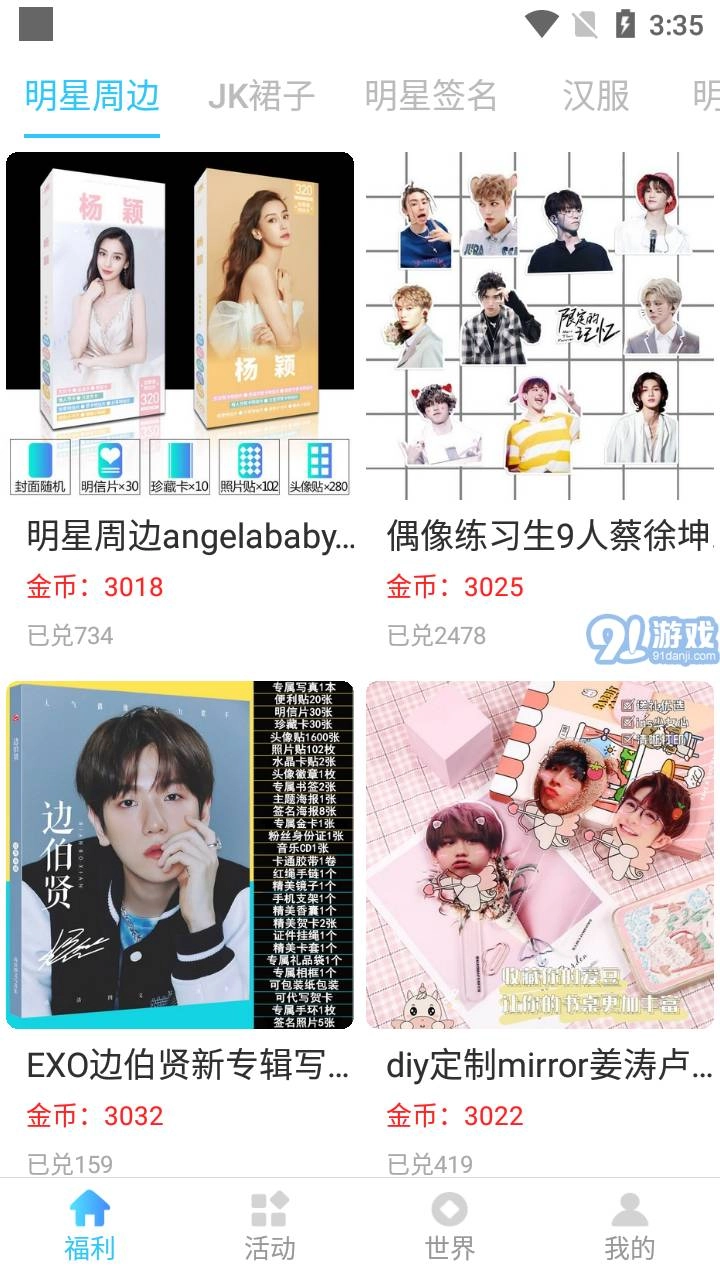 爱豆星社手机免费版图2