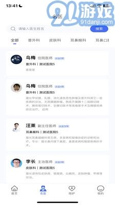 陪依网陪护端直装版图2