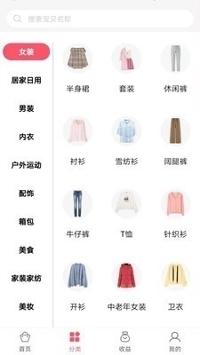 呗猫安卓版图3