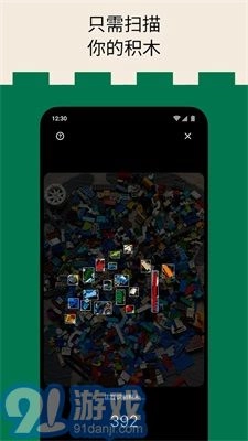Brickit免费原版图1