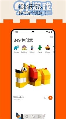 Brickit免费原版图2