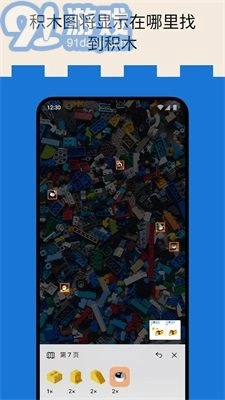 Brickit免费原版图3