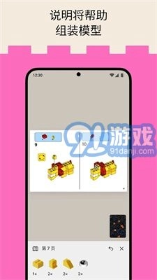 Brickit免费原版图4