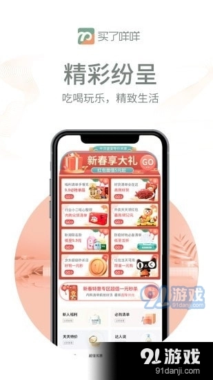买了咩咩正版图1