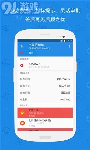 随身差旅无广告版图1