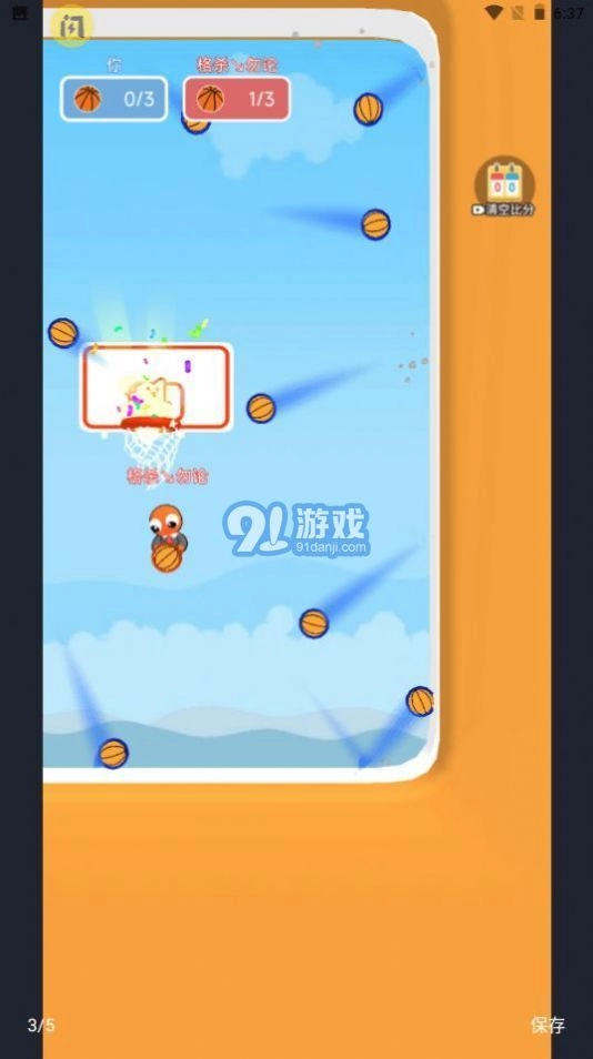 双人篮球2游戏正版图1