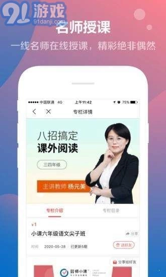双师小课正版图4