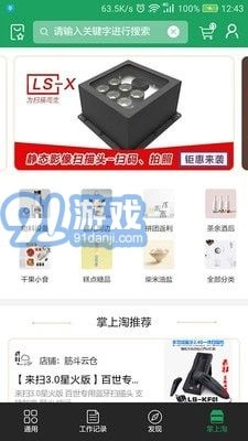 如来神掌手机正版图2