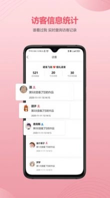 婚贝请柬手机版图2