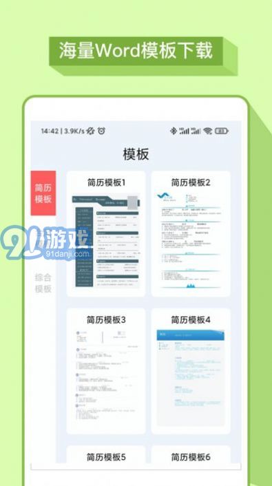 妙想word文档(3)