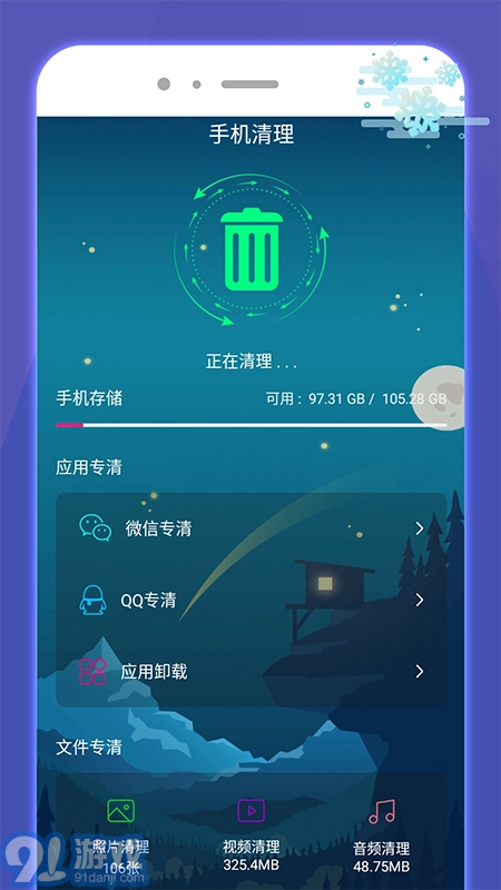 好运助手正版图1