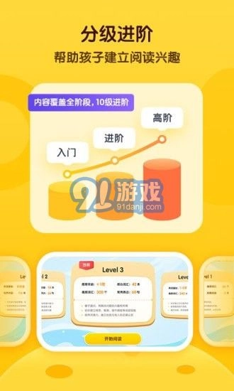 奇奇学手机免费版图2