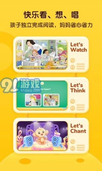 奇奇学手机免费版图4
