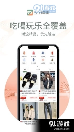 买了咩咩正版图3