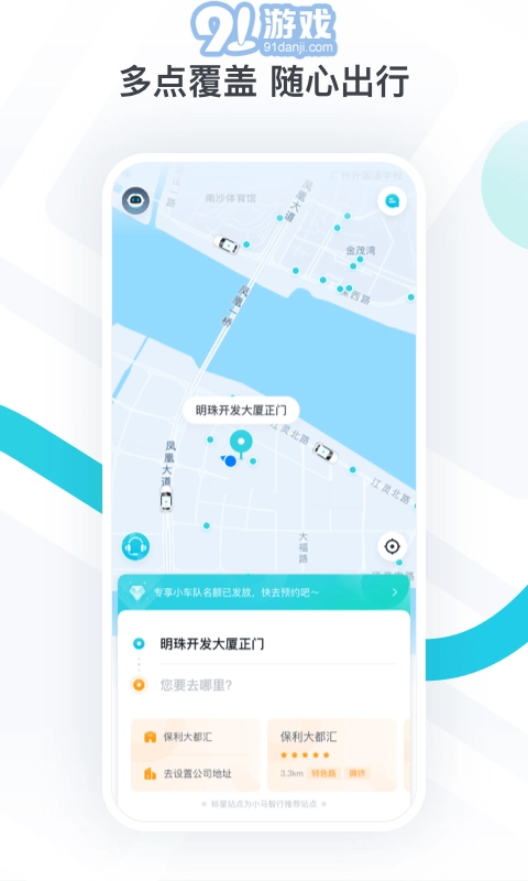 PonyPilot+最新版图2