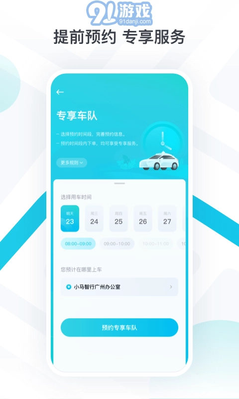 PonyPilot+最新版图3