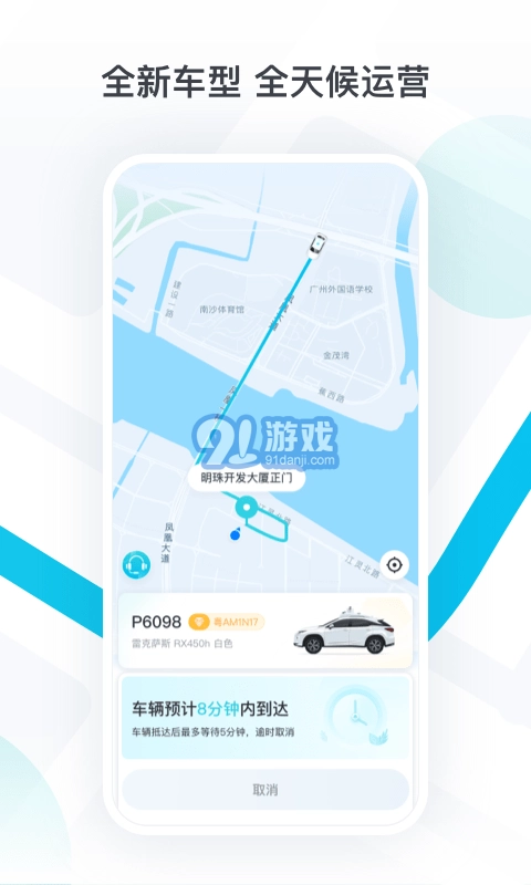 PonyPilot+最新版图4